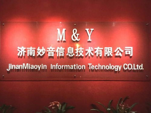 濟(jì)南妙音信息技術(shù)與生物技術(shù)的融合發(fā)展