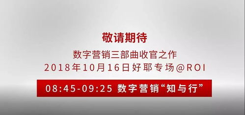 數(shù)字營銷的知行合一 2018金投賞好耶專場(chǎng)聚焦數(shù)字文化創(chuàng)意內(nèi)容應(yīng)用服務(wù)