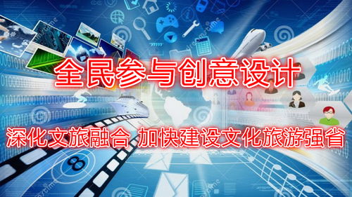 精彩山西·創(chuàng)意未來(lái) 第二屆山西省文化創(chuàng)意設(shè)計(jì)大賽全面啟動(dòng)